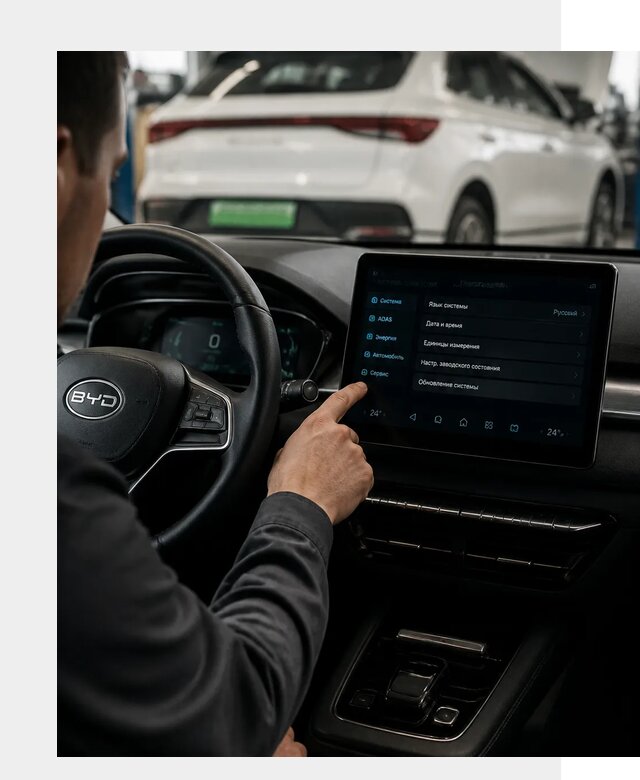 Русификация BYD E2 в Долгопрудном от 15118 р. | ФастМобиль-Длг под ключ