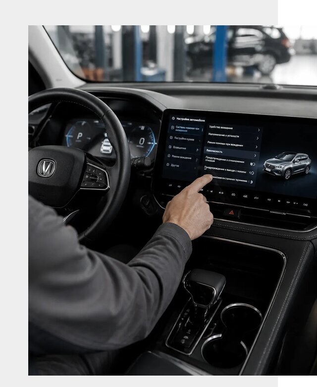 Русификация Changan в Долгопрудном по цене от 6595 р. | ФастМобиль-Длг