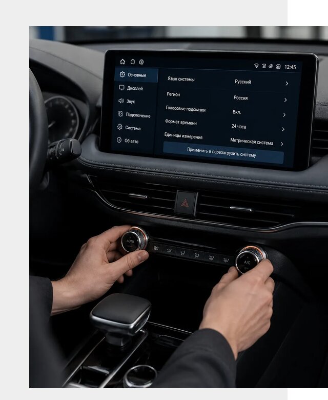 Русификация Changan Lamore в Долгопрудном по цене от 6595 р. | ФастМобиль-Длг
