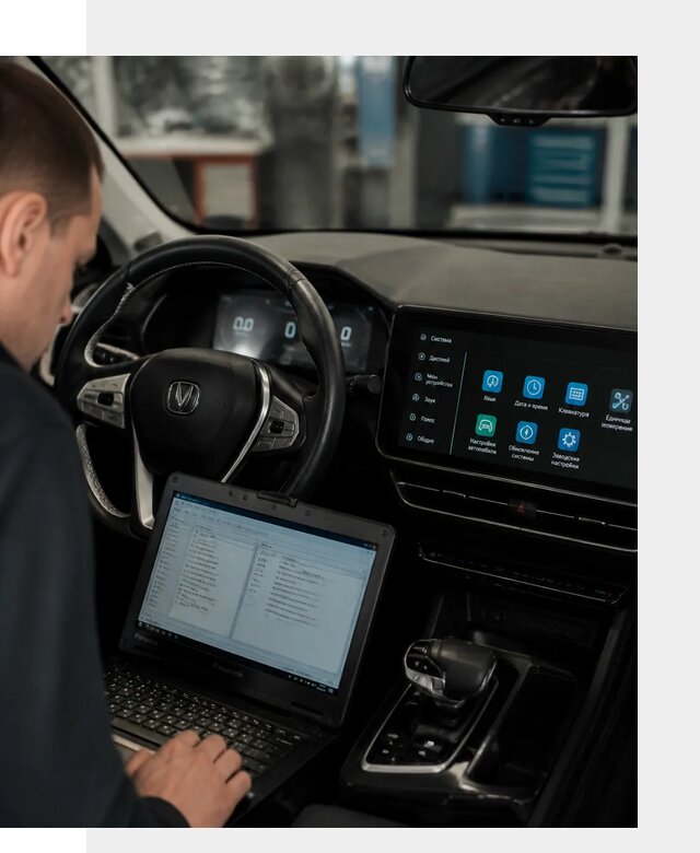 Русификация Changan X5 под ключ для автовладельцев в Долгопрудном